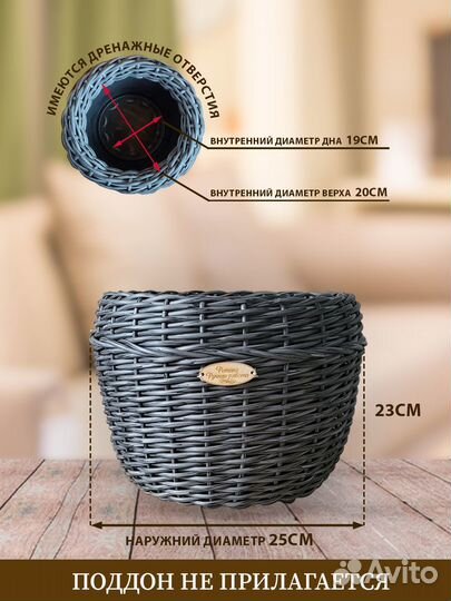 Кашпо напольное