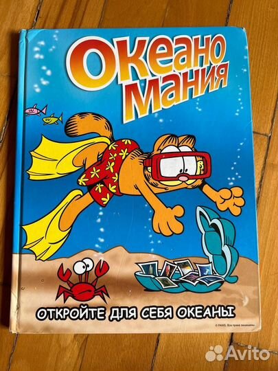 Детская энциклопедия