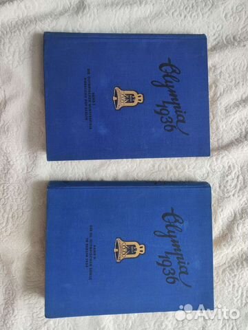 Антикварные книги. Альбомы «Olympia 1936» 2 тома