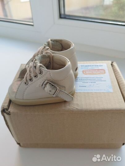 Брейсы медвежонок р9.5