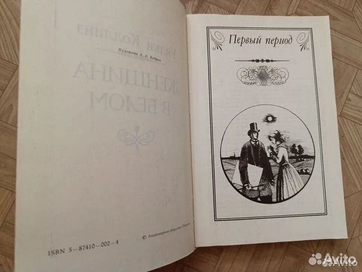 Книга стефани Майер 