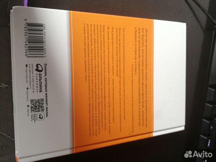 Стивен кови - лидерство основанное на принципах