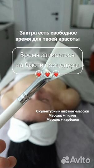 Косметолог эстетист, массажист