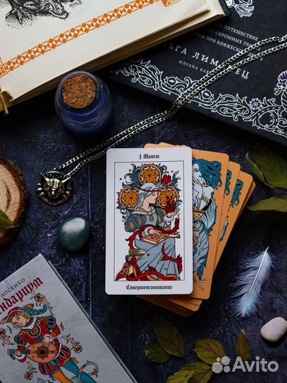 Ведьмачье Таро Милы Лосенко 