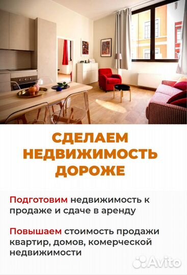 Хоумстейнджинг флиппинг дизайн интерьера квартиры