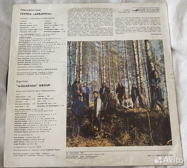Пластинка группы Аквариум