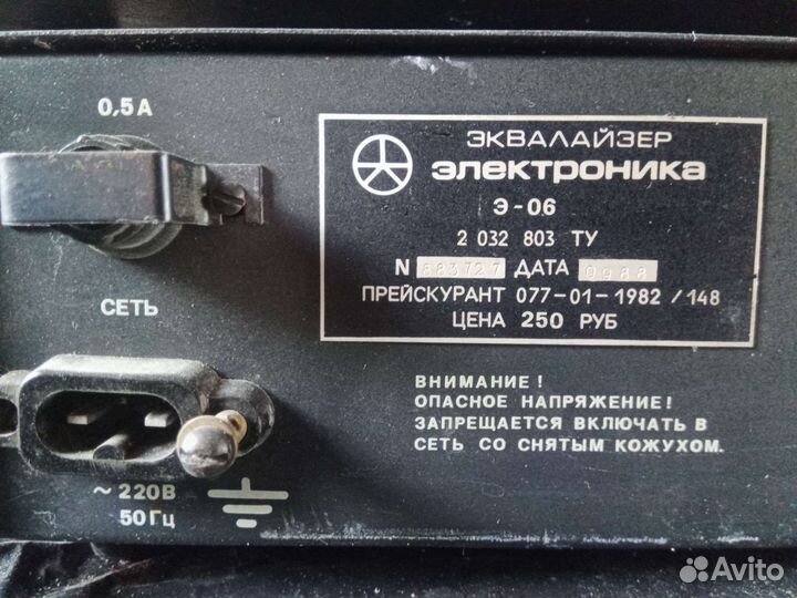 Эквалайзер электроника Э 06 и кроссовер Э 04