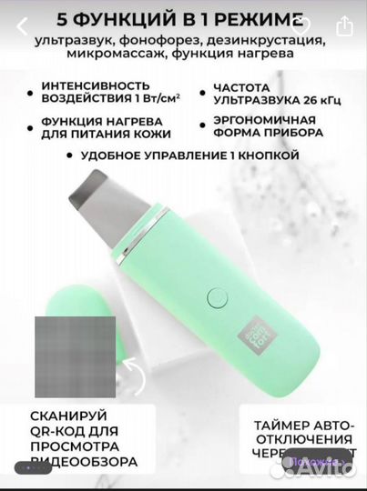 Продам прибор для чистки лица