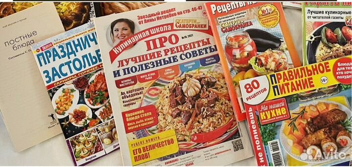 Кулинарные книги