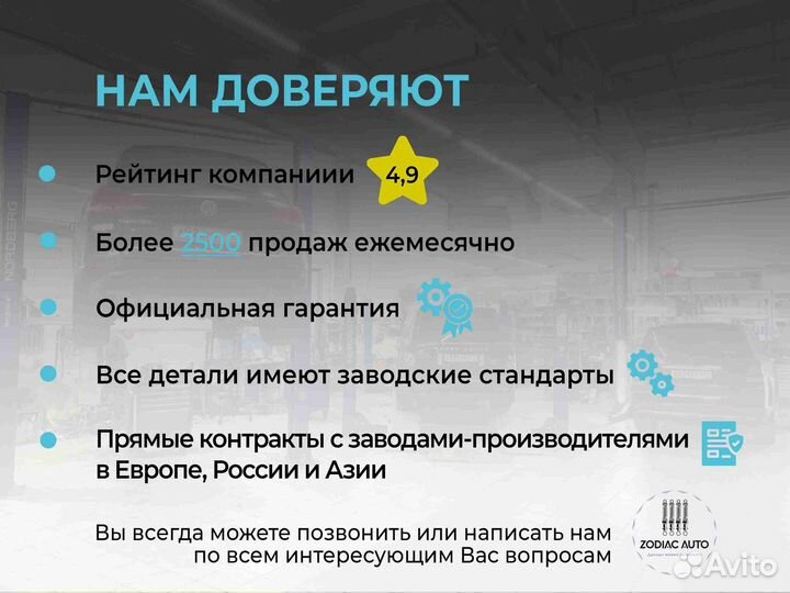 Рулевая рейка Honda Civic 8