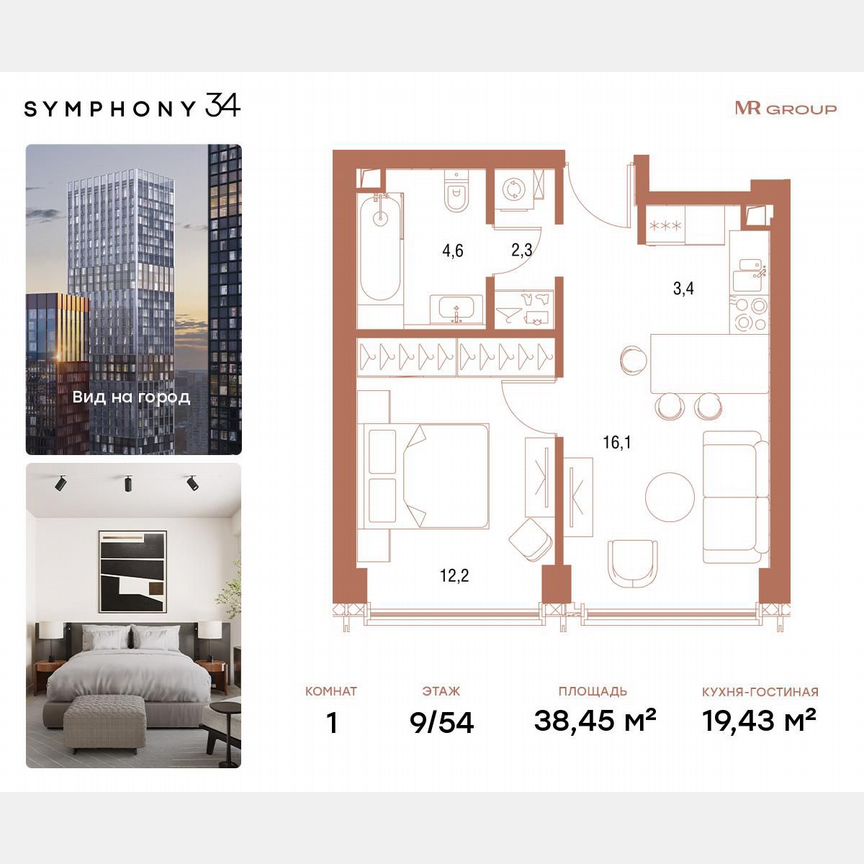 1-к. квартира, 38 м², 9/54 эт.