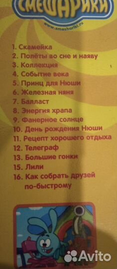 Диск с мультиками