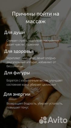 Антицеллюлитный массаж