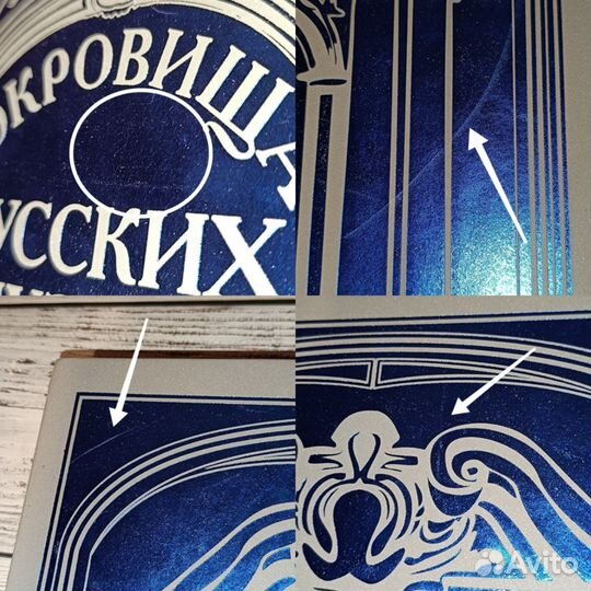 Сокровища Русских/Европейских музеев