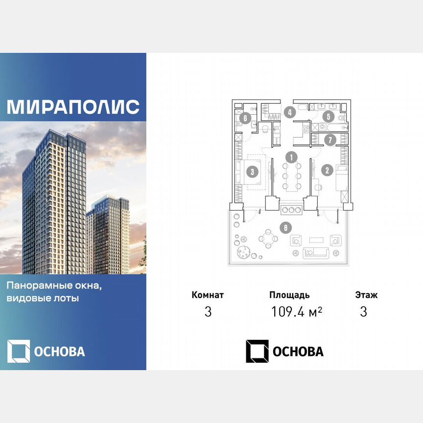 3-к. апартаменты, 109,4 м², 3/35 эт.