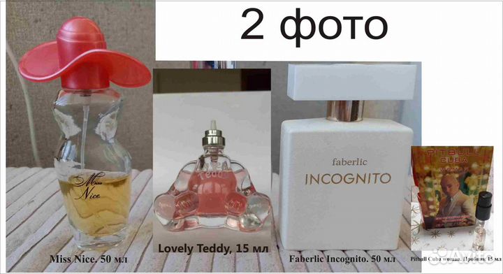 Туалетная вода. Много.Разная