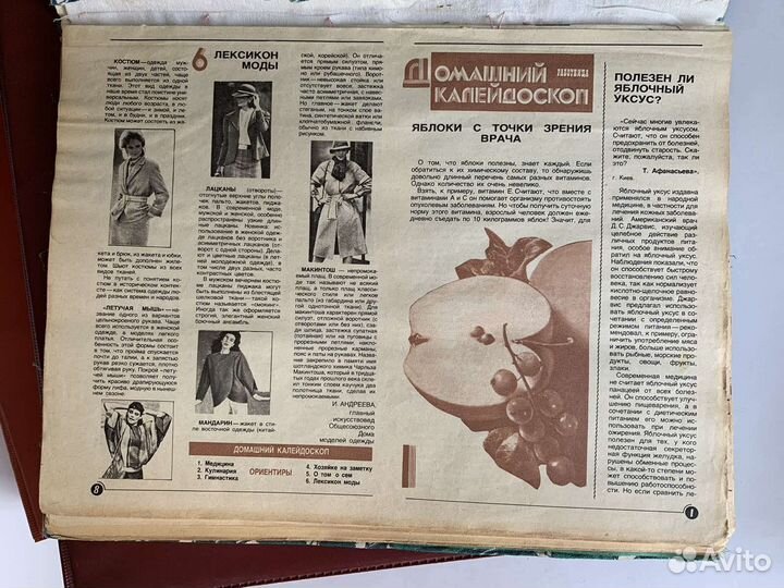 Подшивки журналов Крестьянка,Работница,Сделай сам