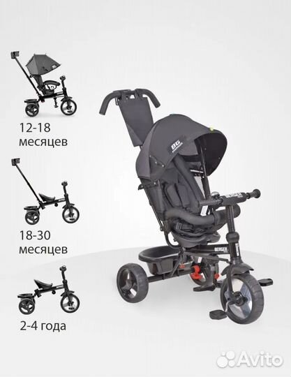 Трехколесный велосипед