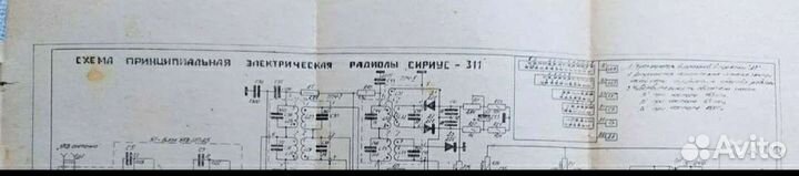 Руководство VEF-260 Элегия-106 Ригонда Сириус 311
