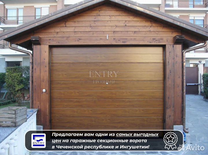Ворота гаражные секционные