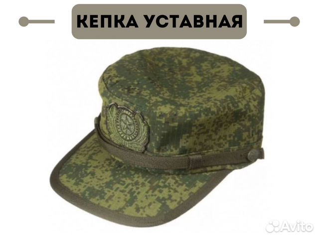 Кепка мужская военная уставная новая вкпо (вкбо)