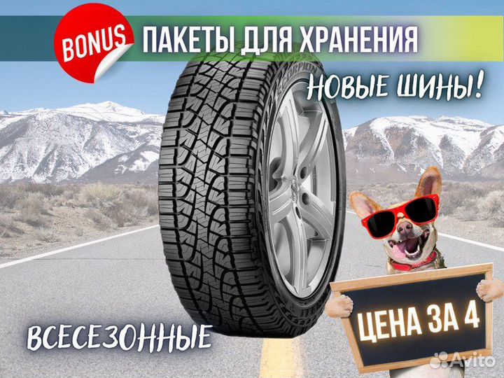 Pirelli Scorpion ATR 325/55 R22