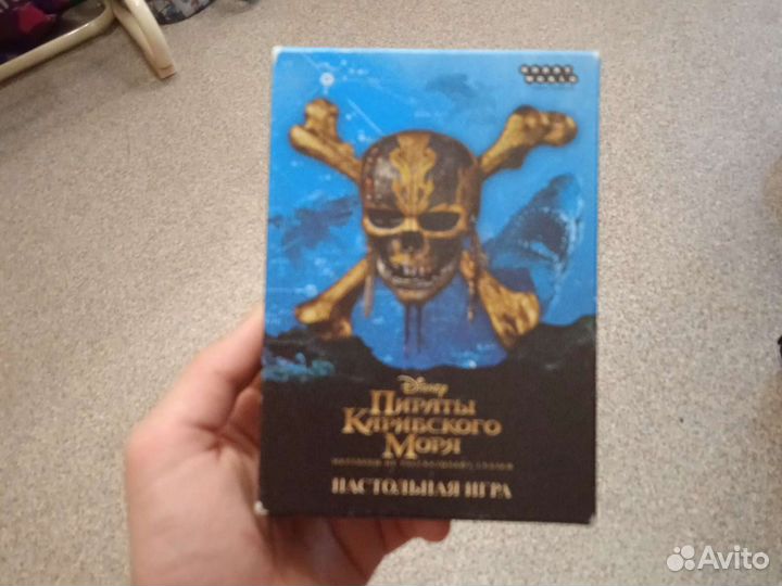 Настольная игра