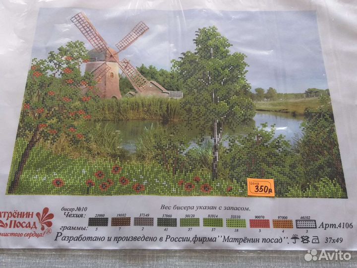 Картина на шёлке для вышивки бисером