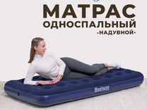 Матрас надувной Bestway 188 х 99 х 22 см