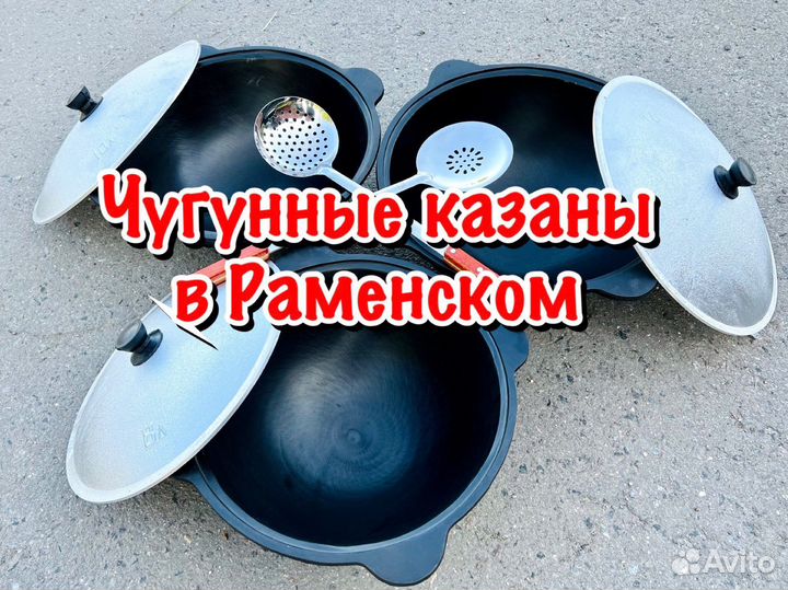 Казан чугунный узбекский 10 литров