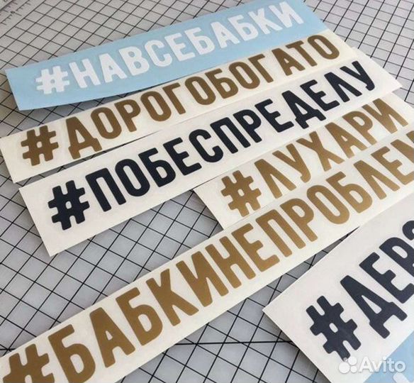 Виниловые наклейки на авто