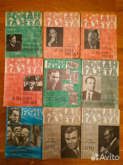 Роман газета 70-годы