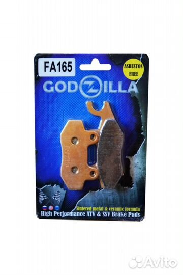 Усиленные колодки FA165 для квадроцикла Yamaha