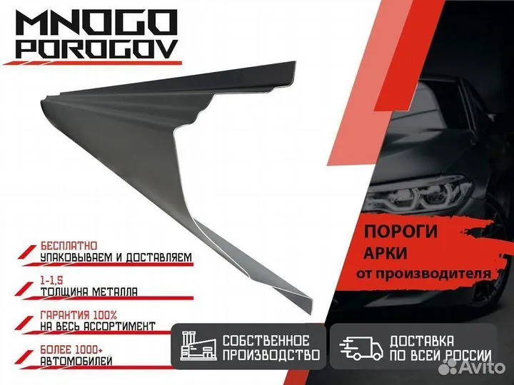 Комплект порогов кузовных Mitsubishi Montero 4