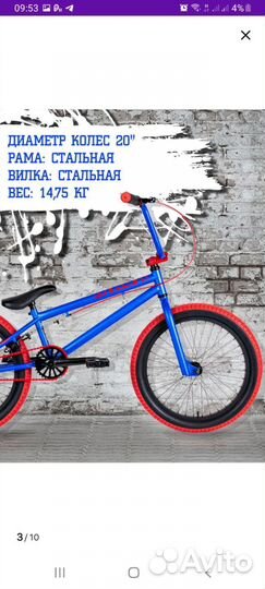 Велосипед BMX mack 20 трюковой
