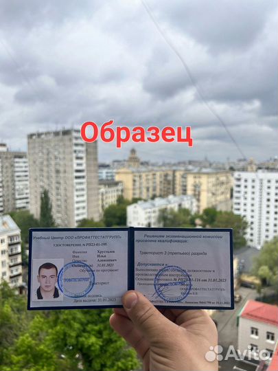 Обучение, корочки, удостоверения