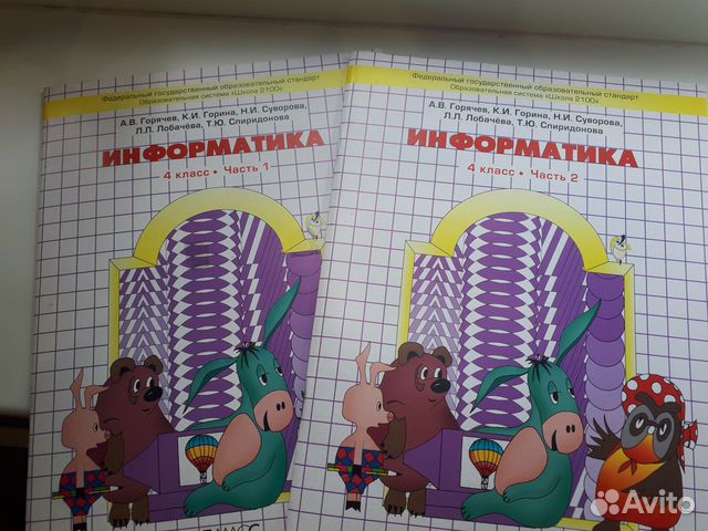 Рабочая тетрадь 4 класс