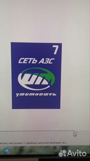 Заправщик АЗС