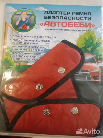 Треугольник Детское удерживающее устройство