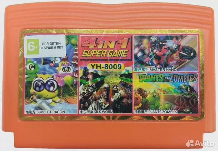 Сборник игр для Денди 4 в 1 dragon+plants zombies