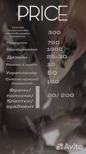 Дизайн ногтей