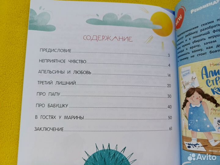 Детские книги. 