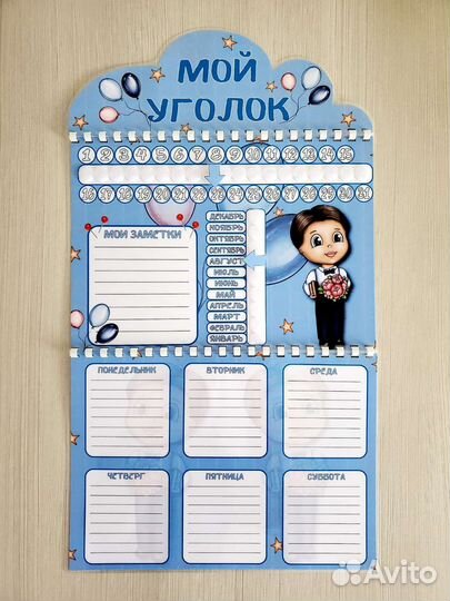 Расписание уроков 