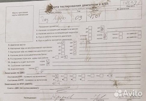 Разбор на запчасти Toyota Aygo