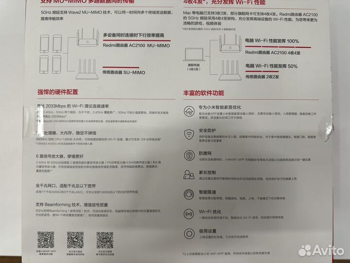 Роутер Redmi AC2100