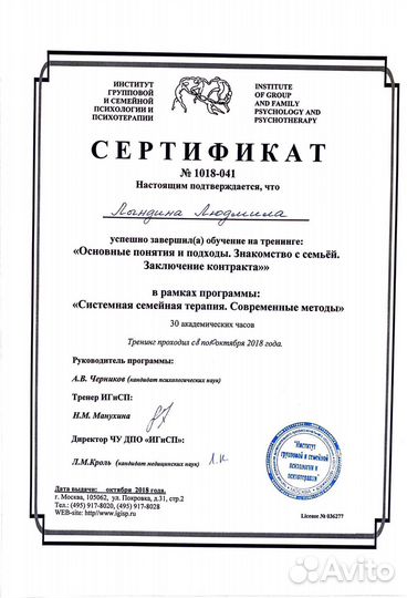 Психолог для взрослых