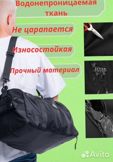 Спортивная сумка