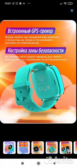 Умные часы Elari Kidphone Fresh с GPS и сим картой