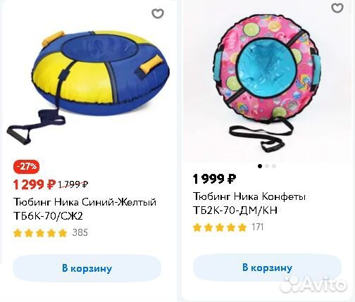 Тюбинг ватрушка детская Новая