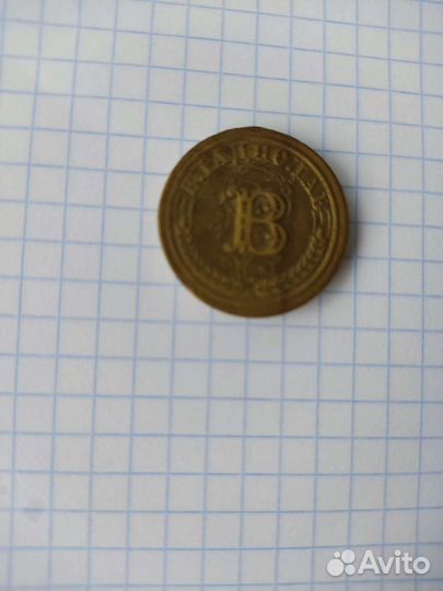 Монета с именем Владислав